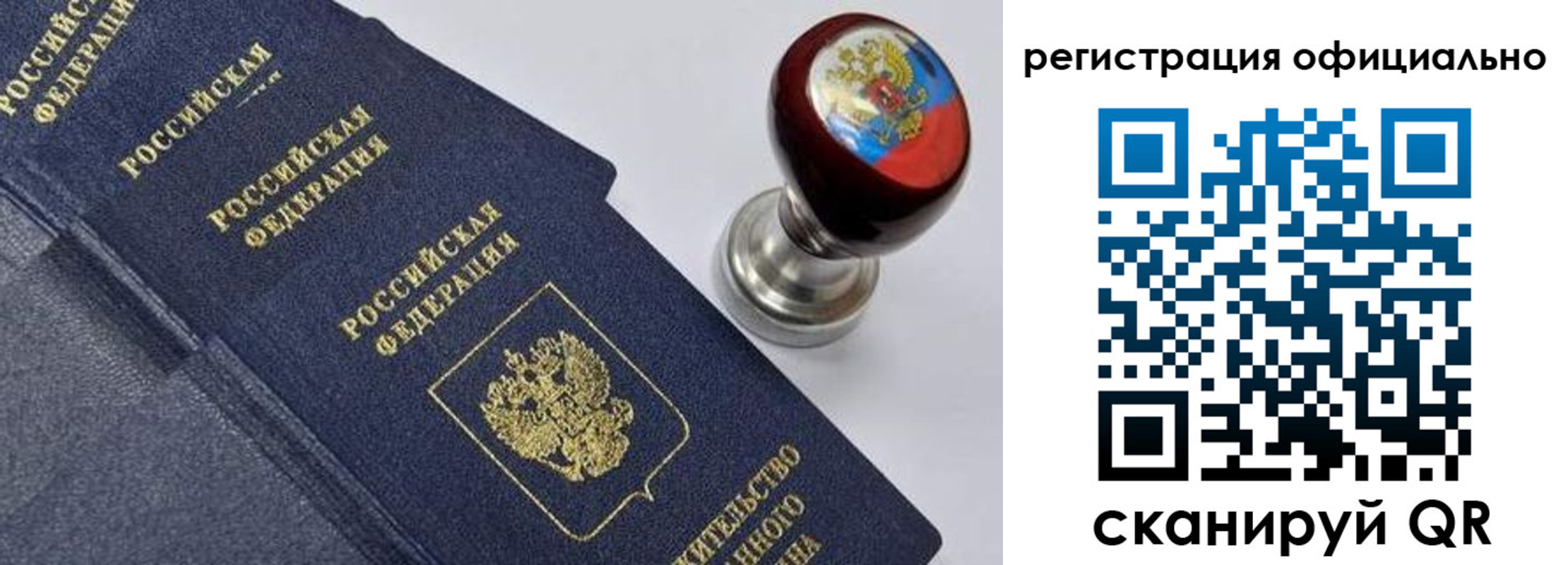 миграционный учет в Борисоглебске