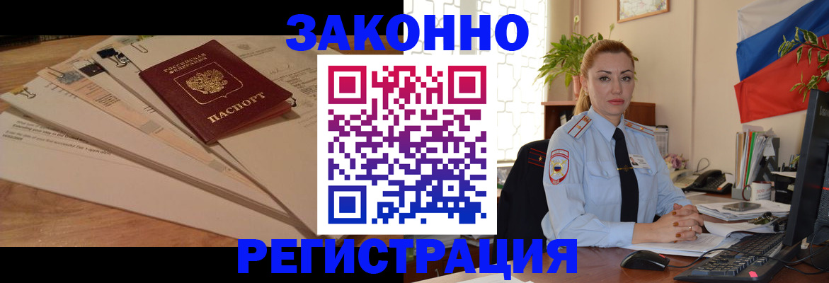 где прописаться в Борисоглебске
