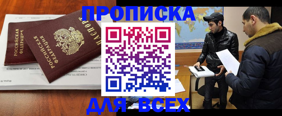 временная регистрация надежно в Борисоглебске