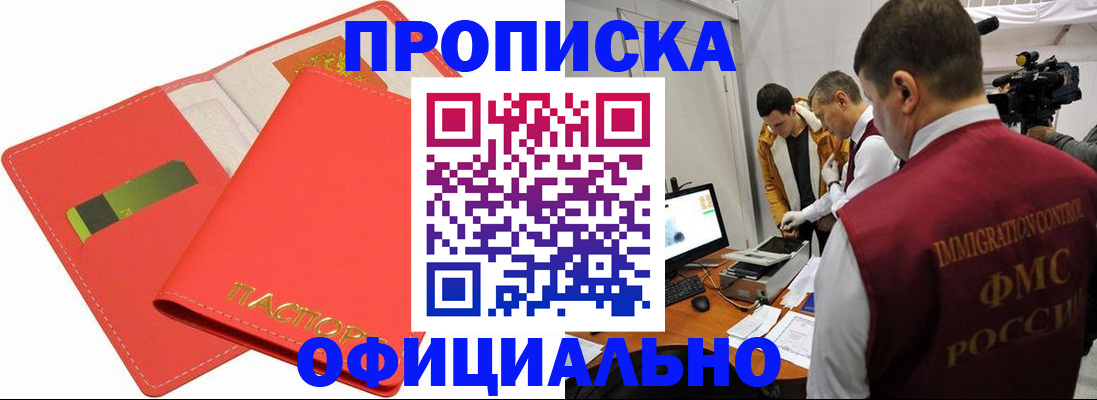 пропишу в квартире в Борисоглебске
