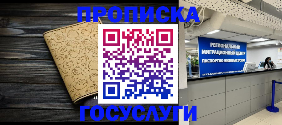 пропишу в квартире в Борисоглебске