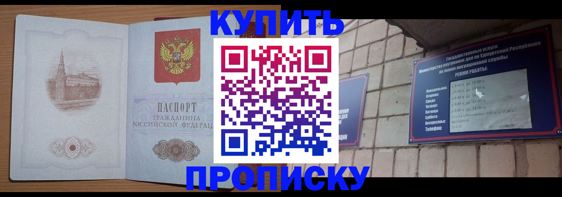 временная регистрация 2026 в Борисоглебске