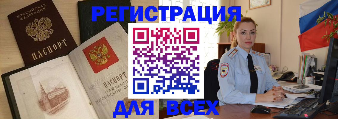 миграционный учет в Борисоглебске