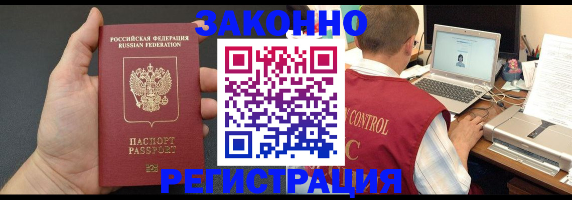временная регистрация для школы в Борисоглебске